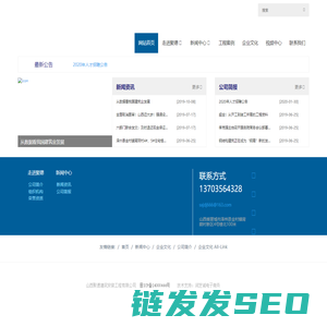 网站首页