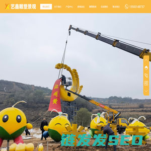 山西艺鑫雕塑