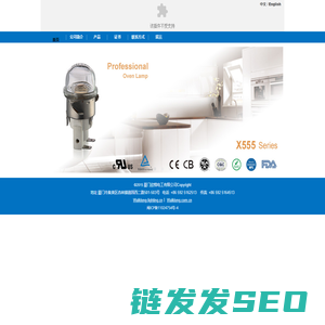 厦门欣榕电工有限公司