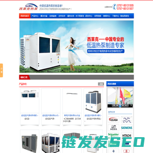 广东西莱克空调设备有限公司