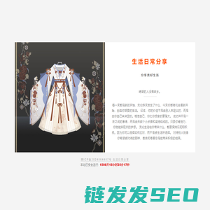 生活日常分享