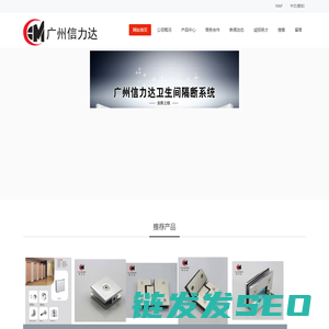 卫生间隔断配件