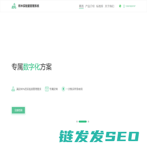 LIMS实验室管理系统