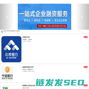 中小企业税银融服务平台