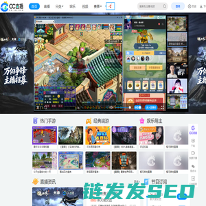 网易CC直播