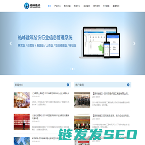 欢迎访问深圳皓峰通讯技术有限公司