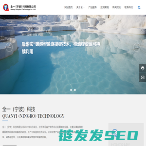 全一（宁波）科技有限公司