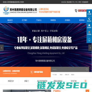 屏蔽门