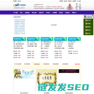 重庆网站建设公司
