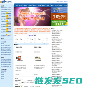 重庆网站建设