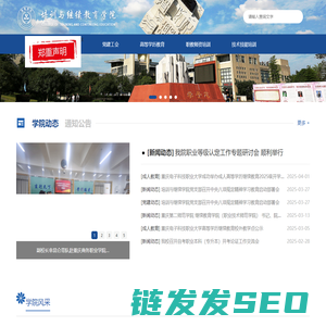 重庆电子科技职业大学