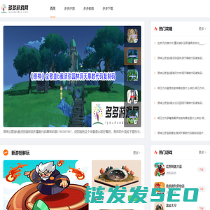 多多游戏网