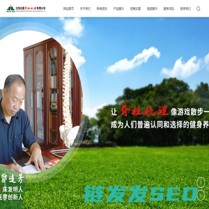 沈阳北星脊柱梳理有限公司