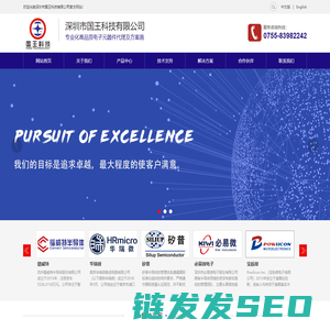 深圳市国王科技有限公司,石英晶体谐振器