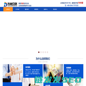 东网互联