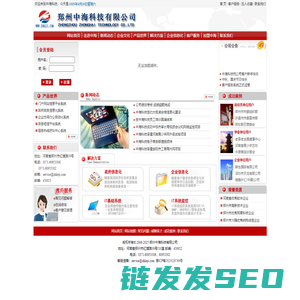 郑州中海科技有限公司