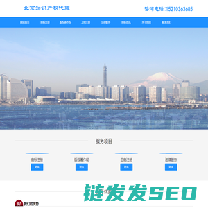 北京商标注册公司