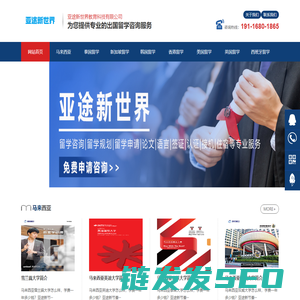 亚途新世界教育科技有限公司