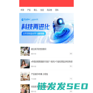 太平洋亲子网
