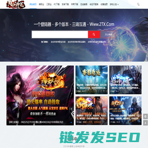 天心神途手游