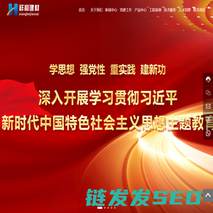贵州天柱县祥和建材有限公司