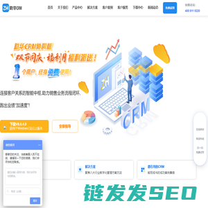 助华CRM,CRM客户关系管理系统,CRM,crm价格,17年深耕的crm系统