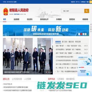 射阳县人民政府