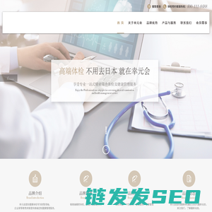 幸元会健康体检XMEDIC