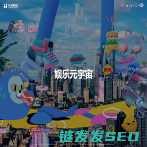 花房集团