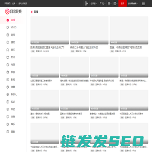 网易视频