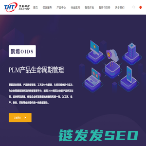 深圳市汉拓科技有限公司