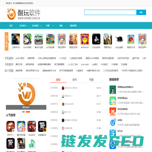 安卓游戏