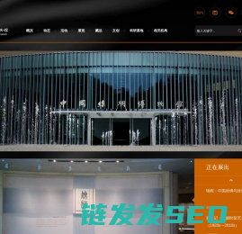 中国丝绸博物馆
