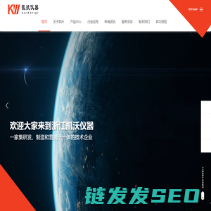 浙江凯沃检测设备有限公司
