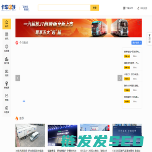 卡车e族