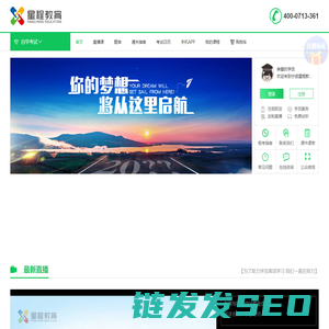 宁波星程教育在线学习平台