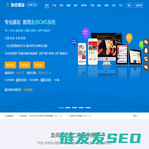 企业网站管理系统
