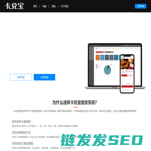 卡券提货系统