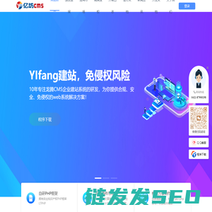 免费PHP开源框架CMS