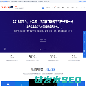 小二CMS系统
