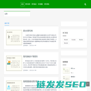 润齐信息咨询