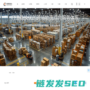 深圳市海港极速达物流有限公司