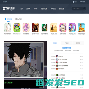文森手游网