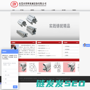 东莞市世辉机械设备有限公司