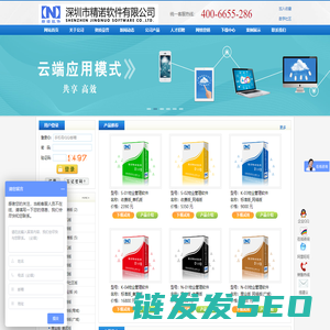 物业管理系统