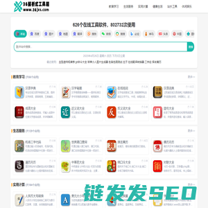 36解析式工具箱