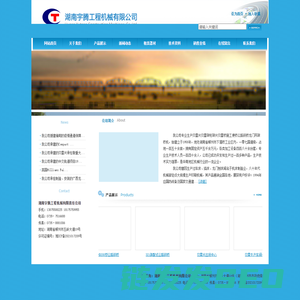 湖南宇腾工程机械有限公司