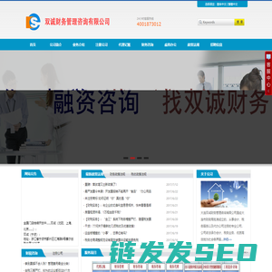 大连双诚财务管理咨询有限公司