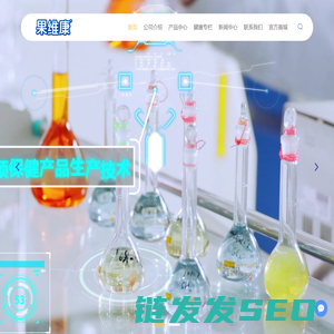 果维康官方网站