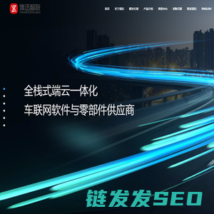 厦门雅迅智联科技股份有限公司